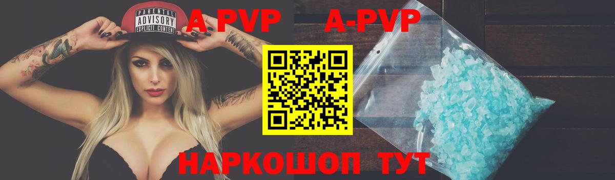 APVP  Альфа ПВП СК  Вход с VPN  Слободской  Alfa_PVP Crystall 