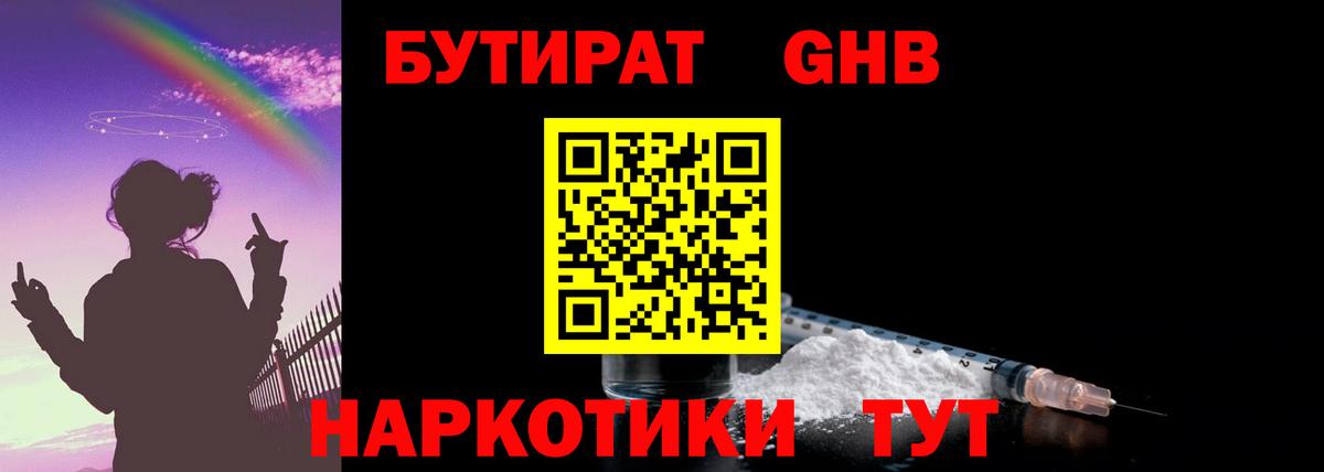 Бутират оксана Слободской