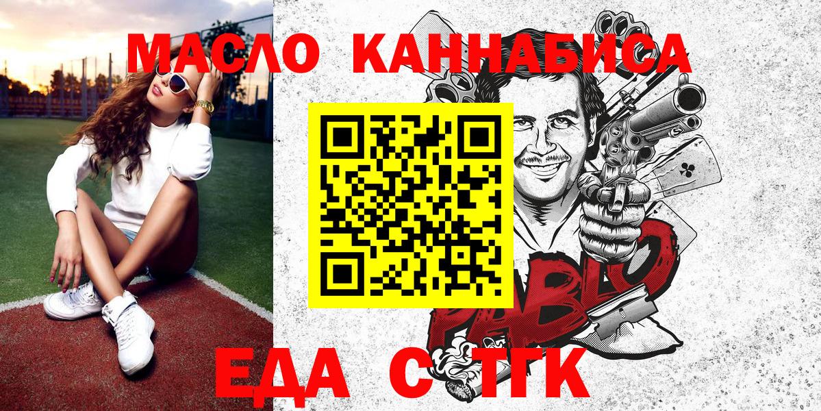 Cannafood конопля Слободской