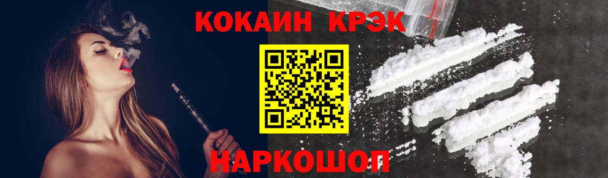 Cocaine Fish Scale Слободской