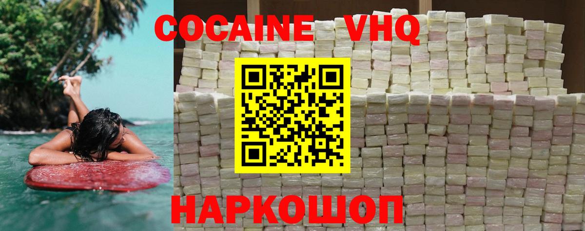 Слободской  сколько стоит  Вход с VPN  Cocaine Эквадор 