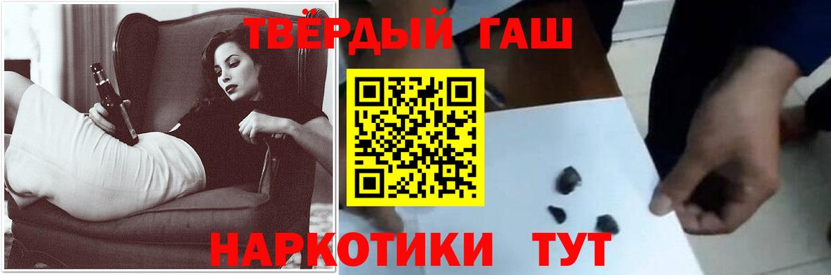 Гашиш Cannabis  Вход с VPN  ГАШИШ  Слободской  ГАШ гашик 