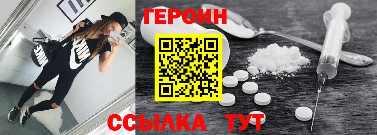 Слободской  ГЕРОИН хмурый  ГЕРОИН  Вход с VPN 