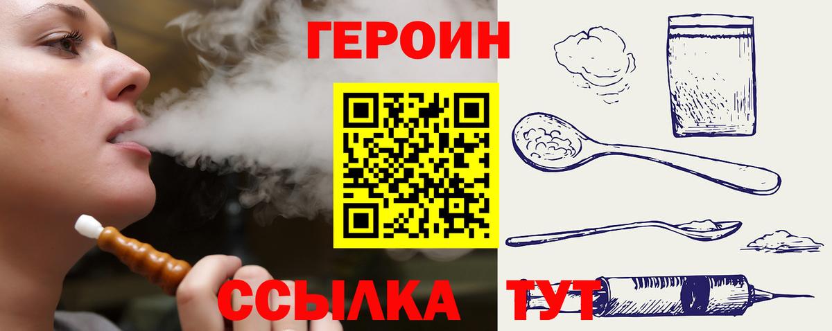 ГЕРОИН белый Слободской