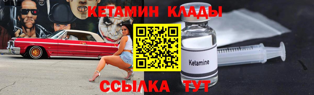 Кетамин ketamine Слободской