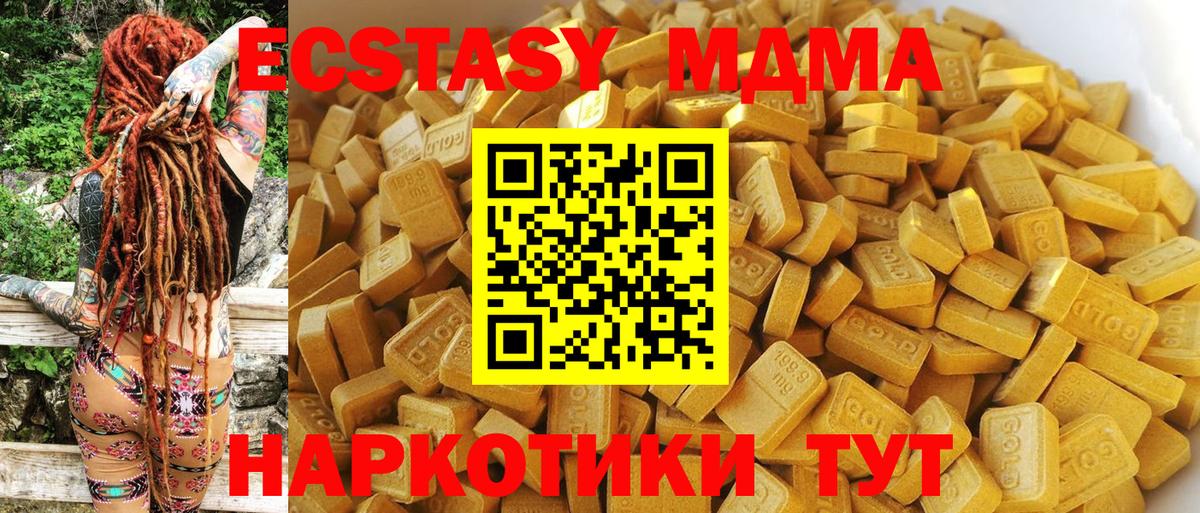 МДМА crystal  Вход с VPN  МДМА Molly  Слободской 