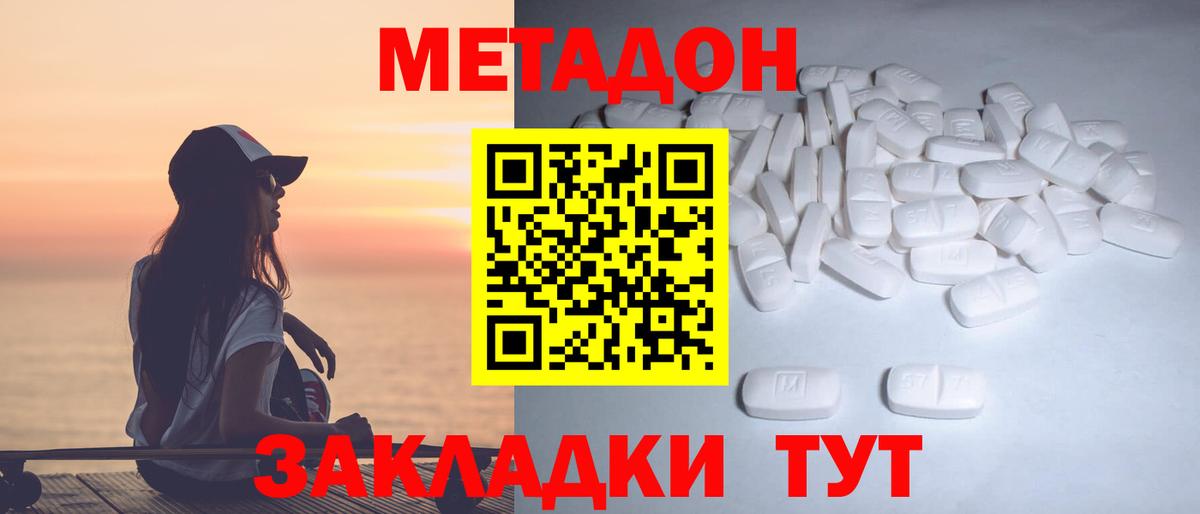 Слободской  Метадон methadone  площадка клад  Вход с VPN 