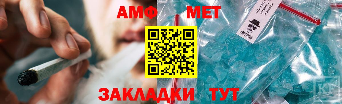 МЕТАМФЕТАМИН винт  МЕТАМФЕТАМИН винт  Вход с VPN  Слободской 