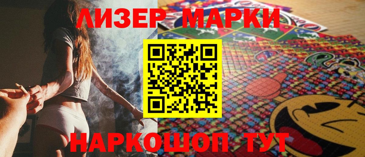 где продают наркотики  Наркотические марки  Марки 25I-NBOMe 1500мкг  Вход с VPN  Марки 25I-NBOMe 1500мкг  Слободской 