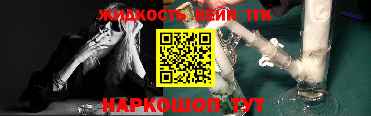 Дистиллят ТГК вейп с тгк  ТГК вейп с тгк  Слободской  Вход с VPN 